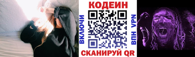 Codein Purple Drank Тихвин